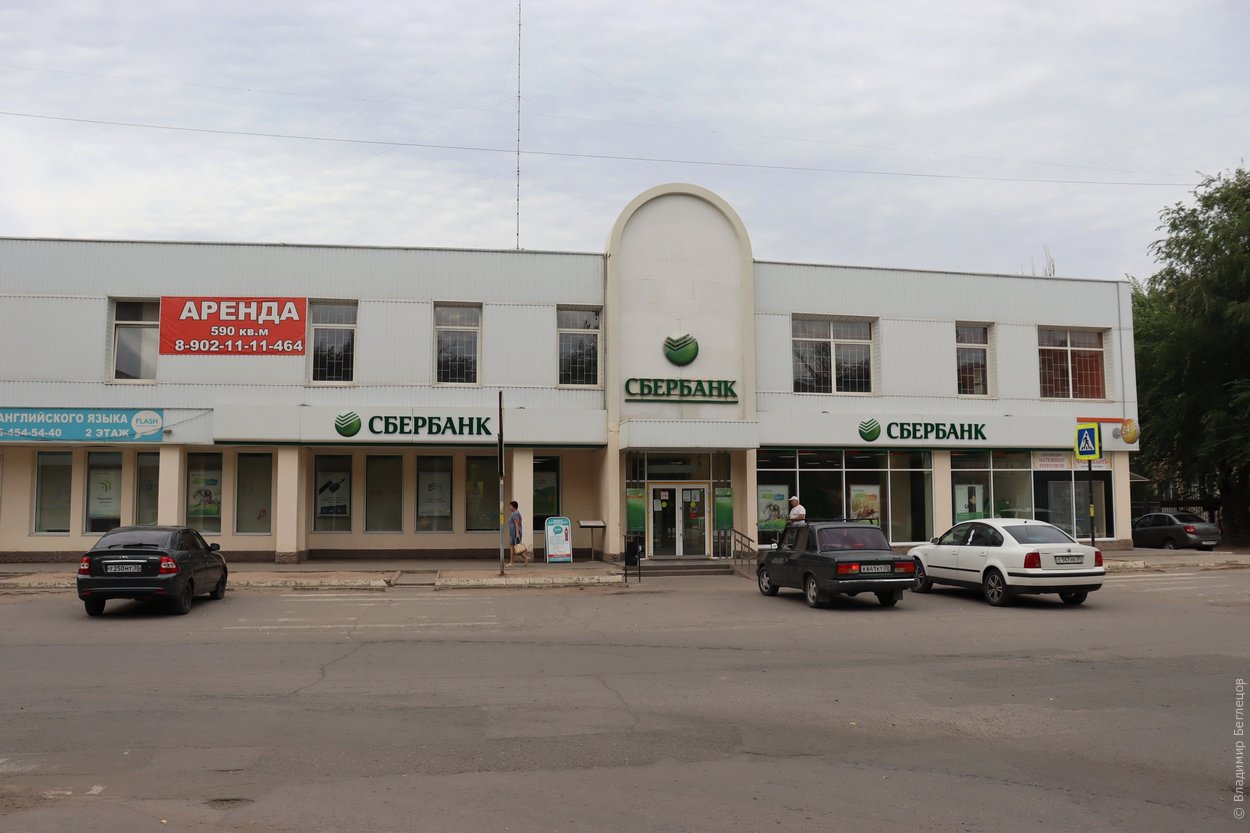 Ахтубинск