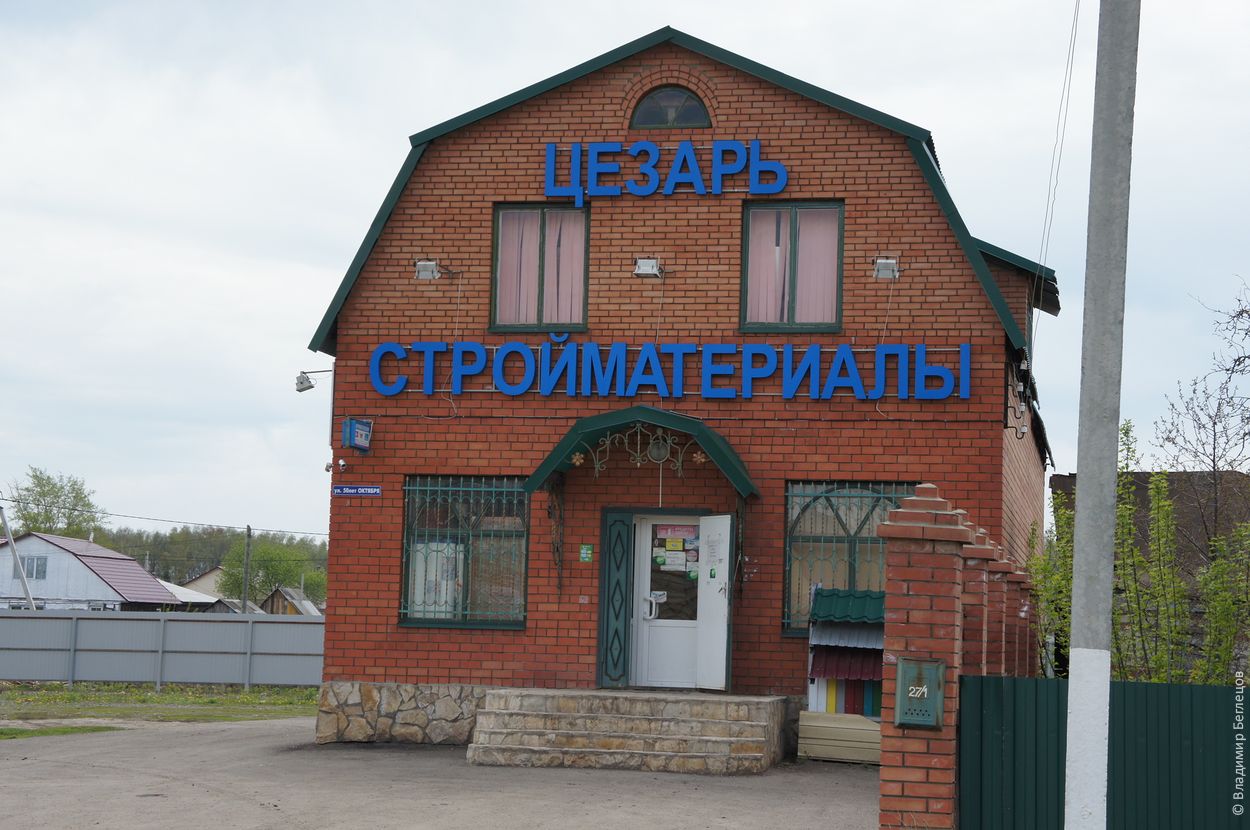 Посёлок Екатериновка