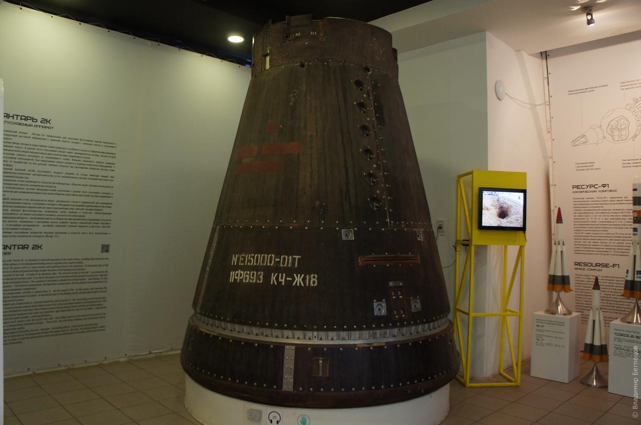 Музей «Самара Космическая»